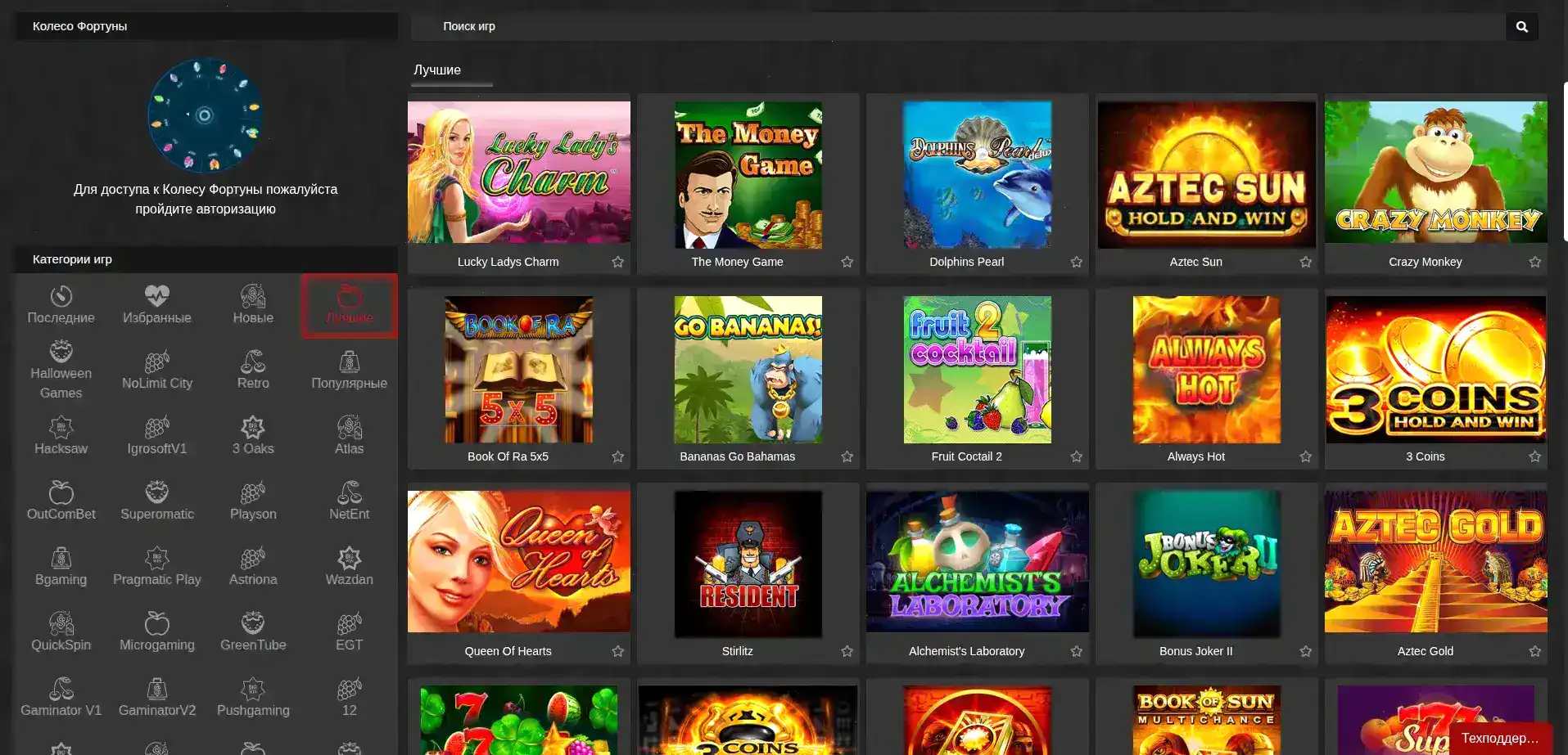 Riobet casino официальный сайт
